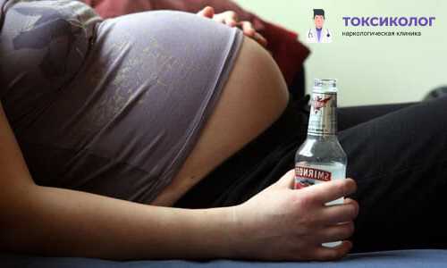 Беременная женщина с бутылкой водки